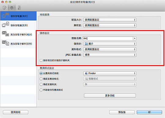 插圖:設定對話方塊